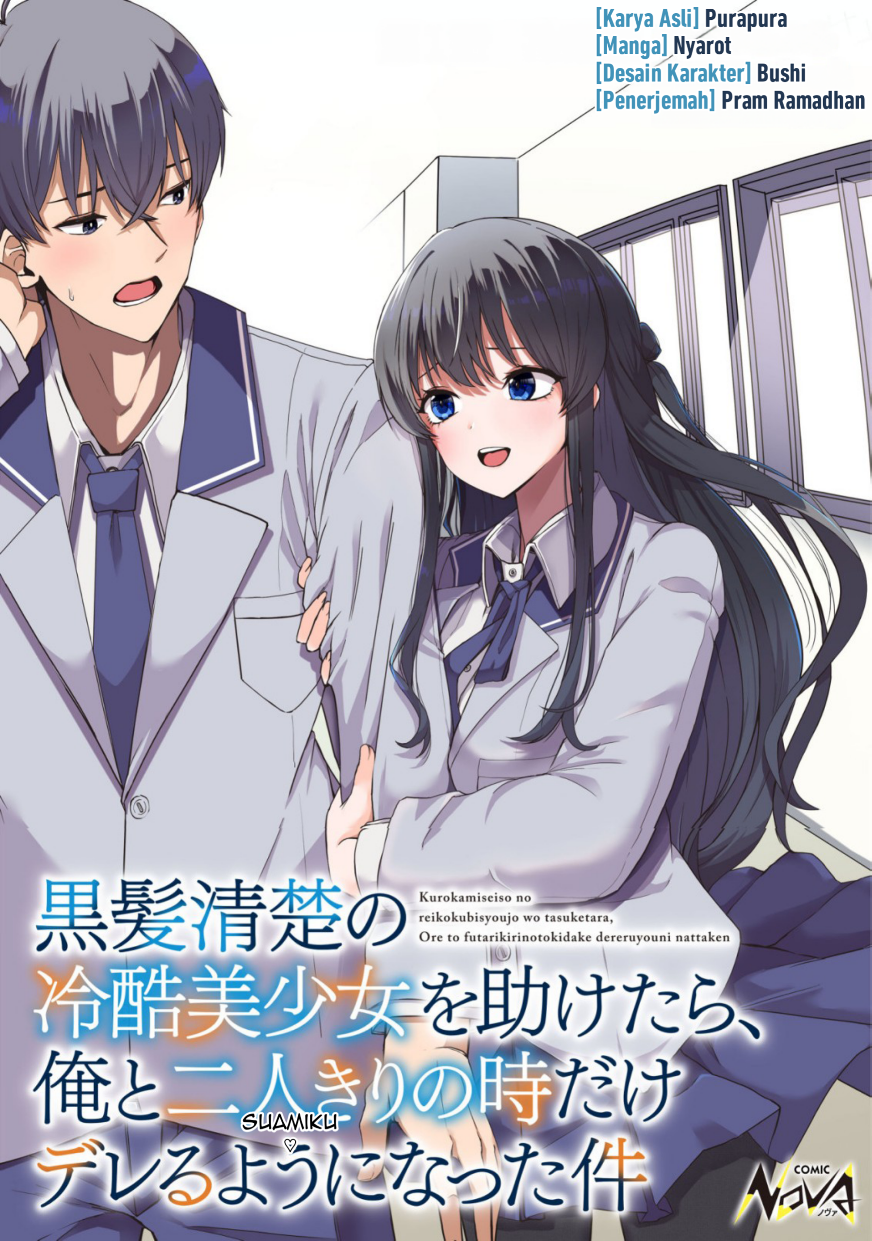 Kurokami Seiso no Reikoku Bishoujo o Tasuketara, Ore to Futarikiri no Toki dake Dereru You ni Natta Ken