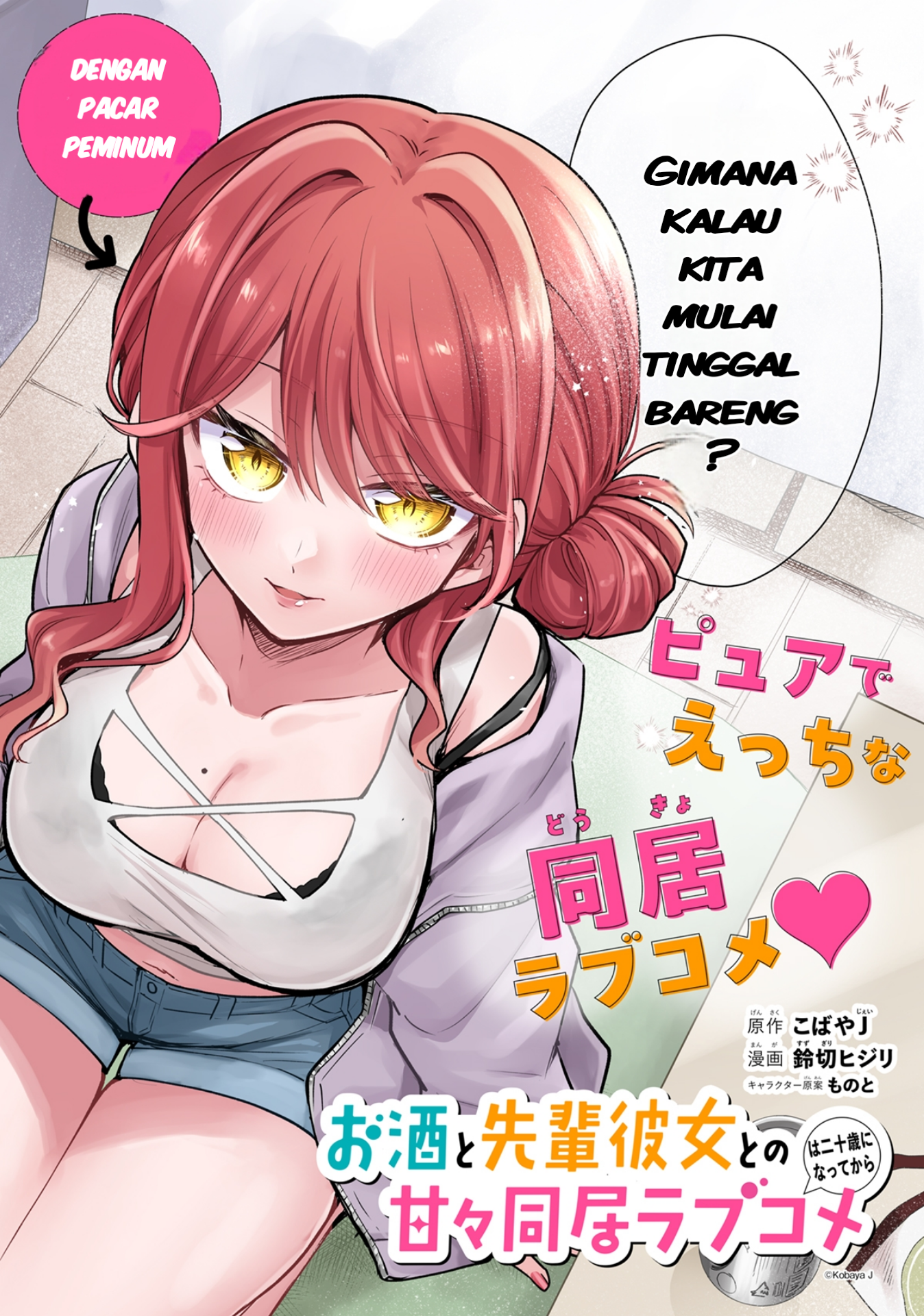 Osake to Senpai Kanojo to no Amaama Doukyo Lovecome wa Nijuusai ni Natte kara