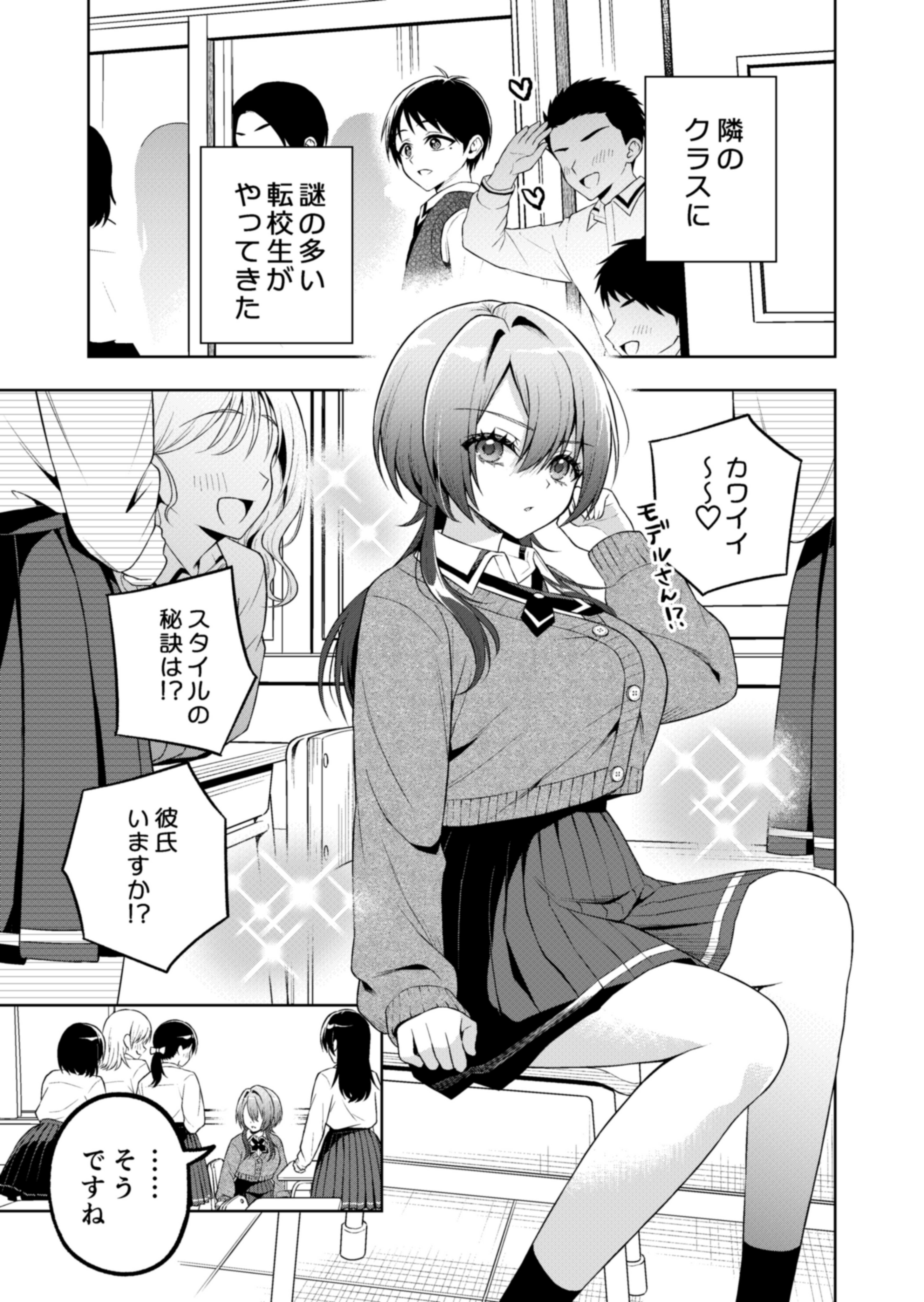 O↑re↓mmusume JK ga Shou 4 Danshi Sugite Tanoshii