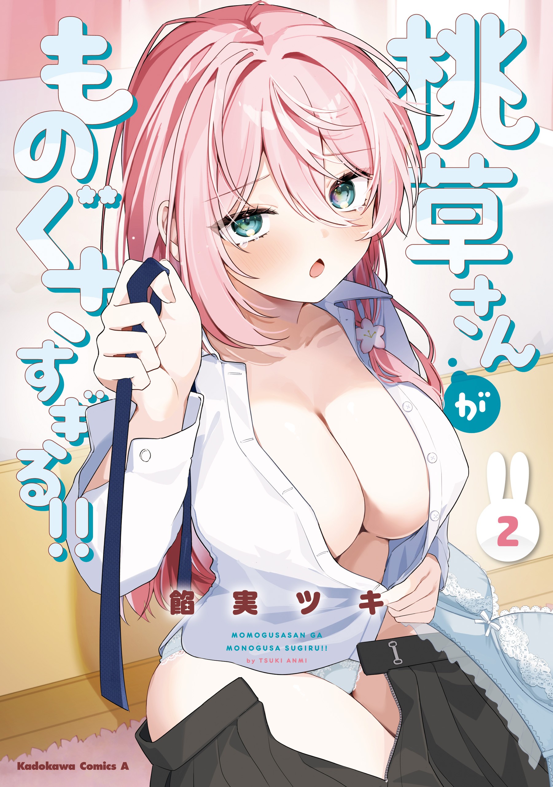 Momogusa-san ga Monogusa Sugiru!!